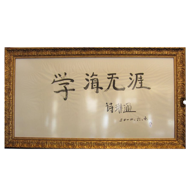 กรอบรูปพู่กันจีนลายฝีพระหัตถ์สมเด็จพระเทพฯ